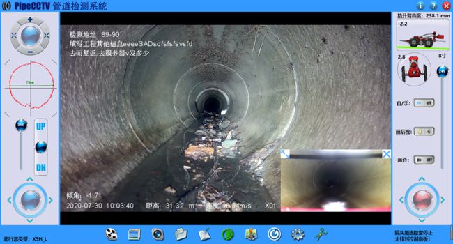 顺庆管道CCTV检测专家-炜誉市政工程有限公司